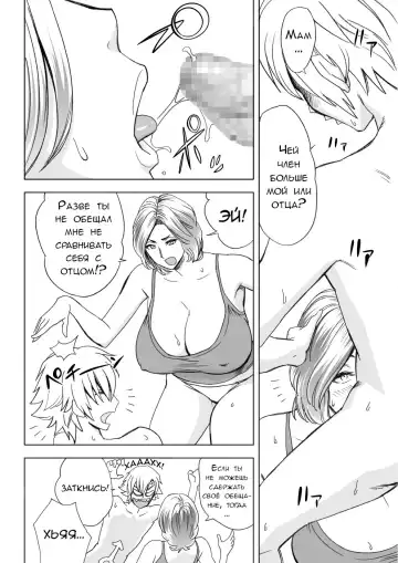 [Tatsunami Youtoku] KayoizuMama | Визит матери Fhentai - Page 13