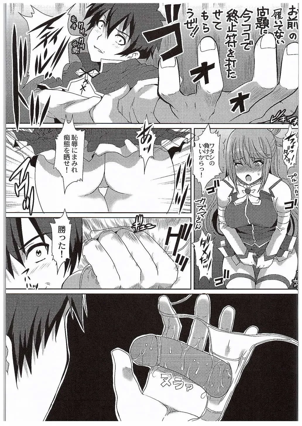 [Hatoya Mameshichi] Erosuba Fhentai.net - Page 4