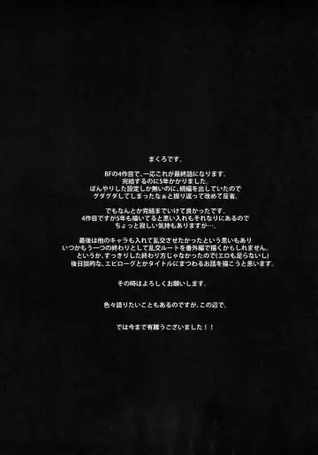 [Makuro] BF IV Fhentai - Page 25