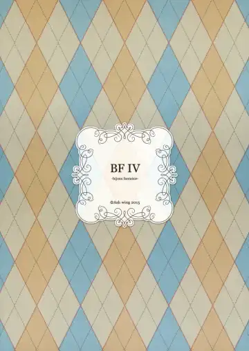 [Makuro] BF IV Fhentai - Page 28