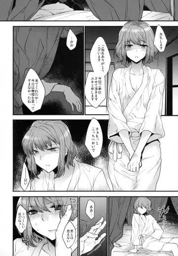 [Makuro] BF IV Fhentai - Page 8