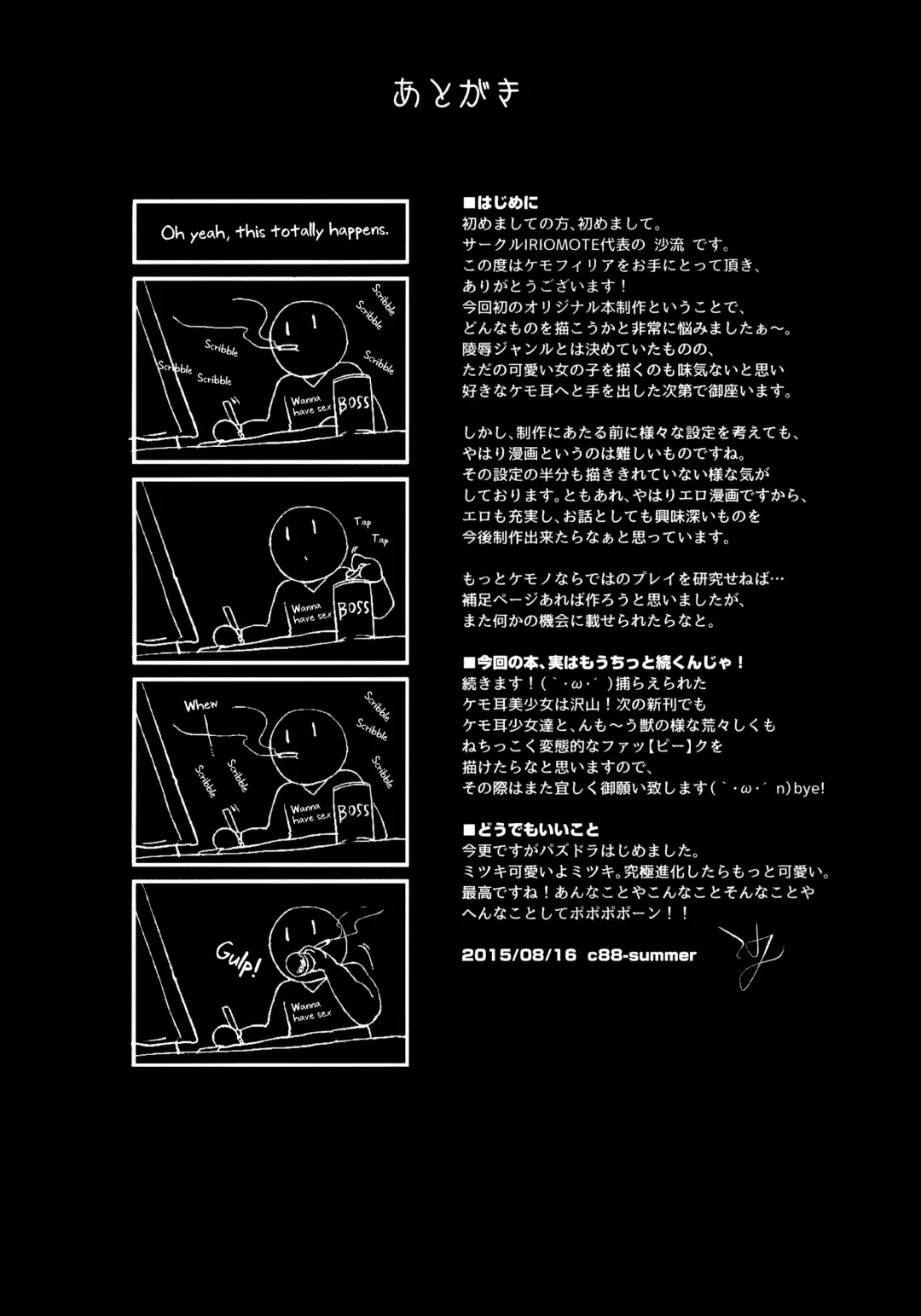 [Saryuu] KEMOPHILIA Fhentai - Page 29