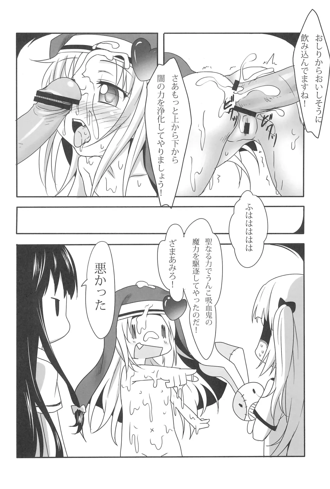 [Broiler] Mata Damasareru Tokoro Datta! Fhentai - Page 20