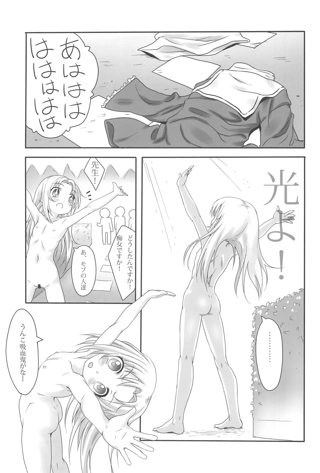 [Broiler] Mata Damasareru Tokoro Datta! Fhentai - Page 3