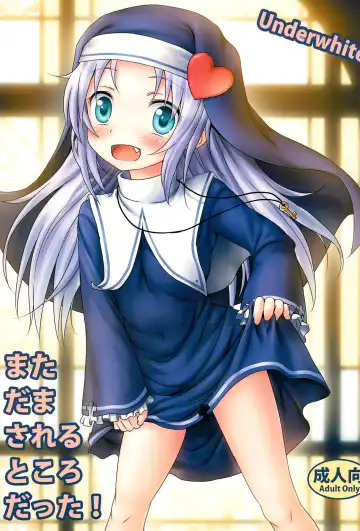 [Broiler] Mata Damasareru Tokoro Datta! - Fhentai