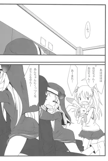 [Broiler] Mata Damasareru Tokoro Datta! Fhentai - Page 26