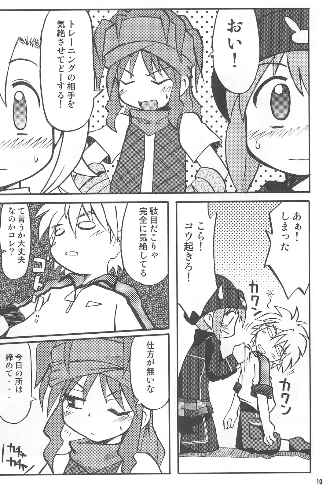 [Inari Satsuki] Gacha Hime ~Orochi Hen~ Fhentai - Page 10
