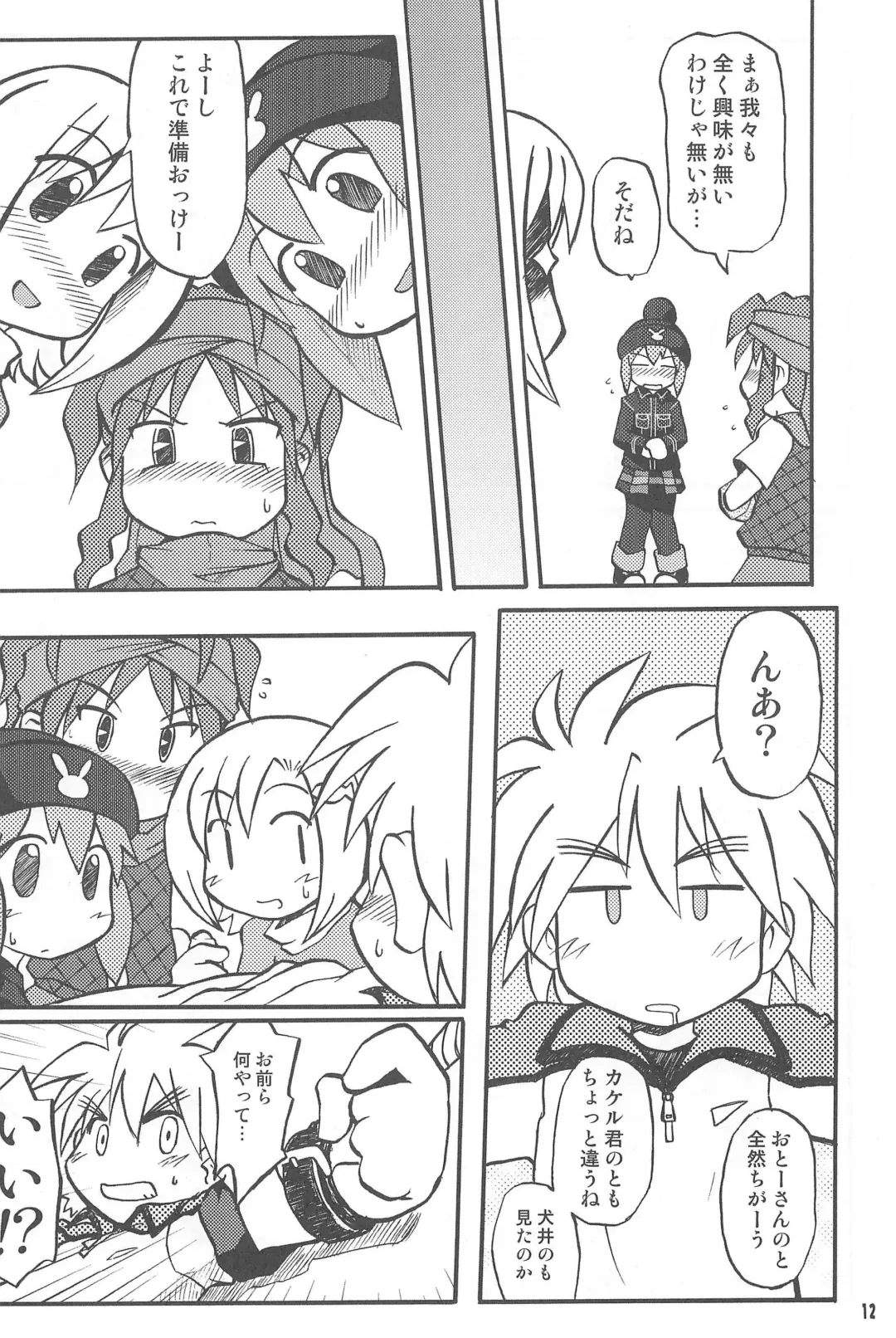 [Inari Satsuki] Gacha Hime ~Orochi Hen~ Fhentai - Page 12