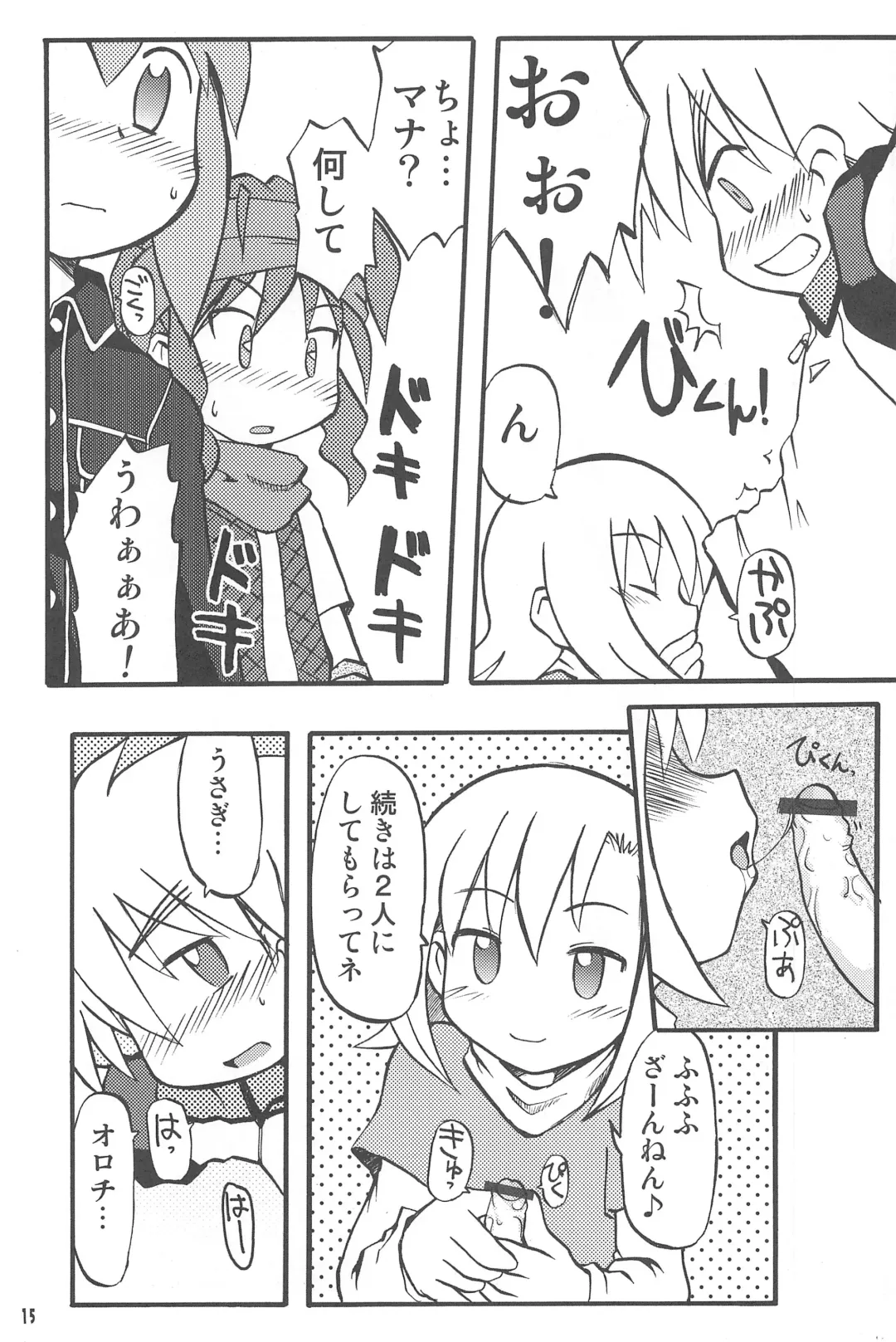 [Inari Satsuki] Gacha Hime ~Orochi Hen~ Fhentai - Page 15