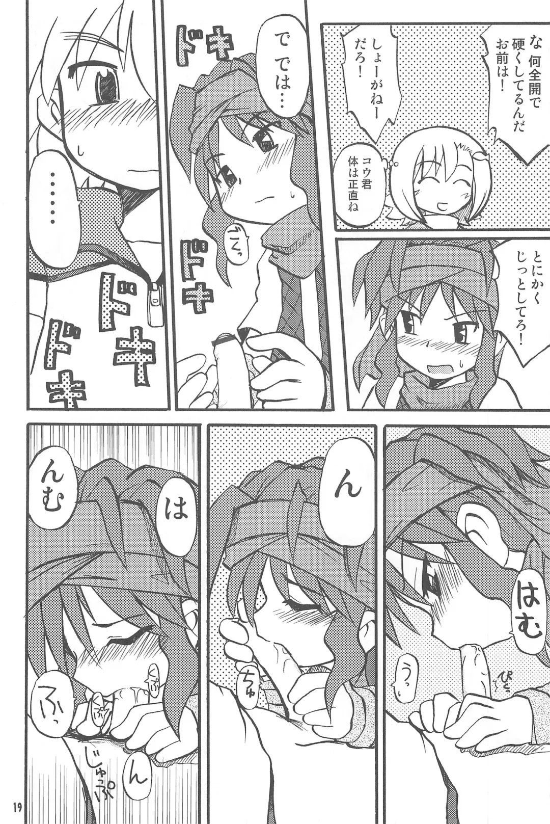 [Inari Satsuki] Gacha Hime ~Orochi Hen~ Fhentai - Page 19