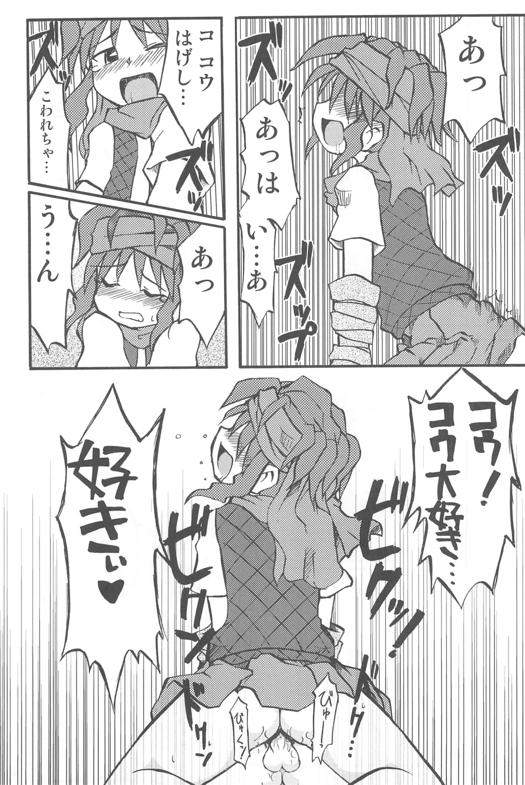 [Inari Satsuki] Gacha Hime ~Orochi Hen~ Fhentai - Page 23