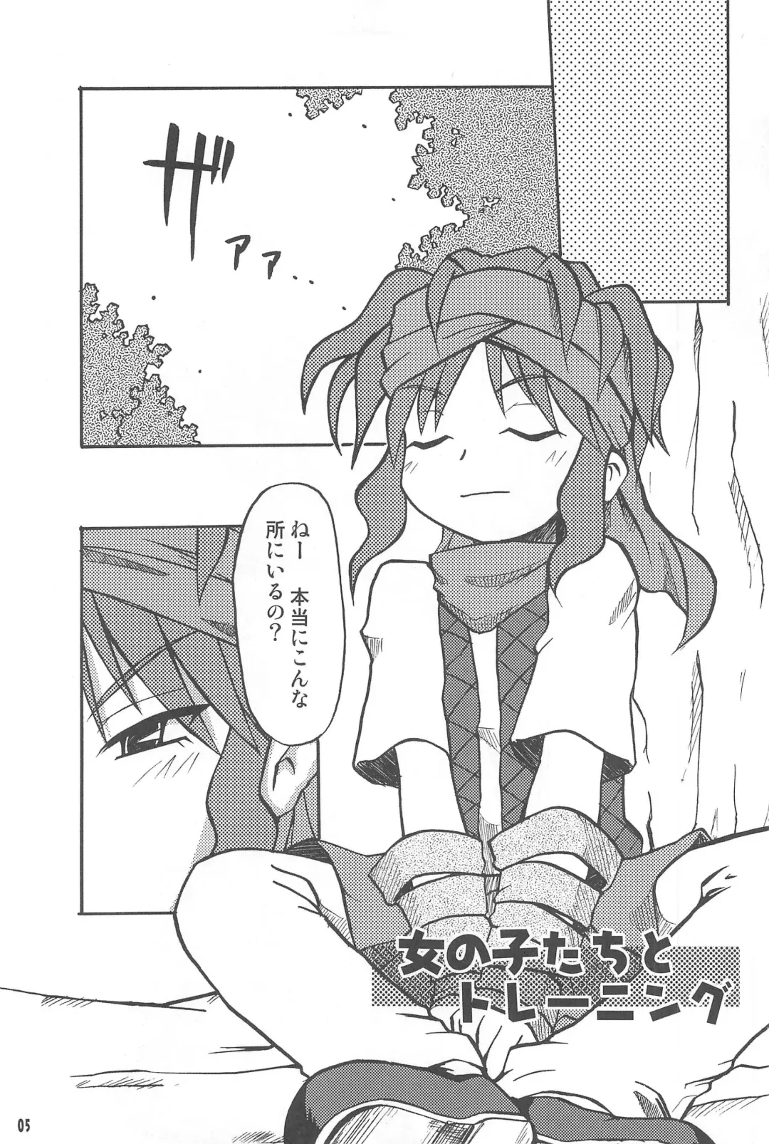 [Inari Satsuki] Gacha Hime ~Orochi Hen~ Fhentai - Page 5