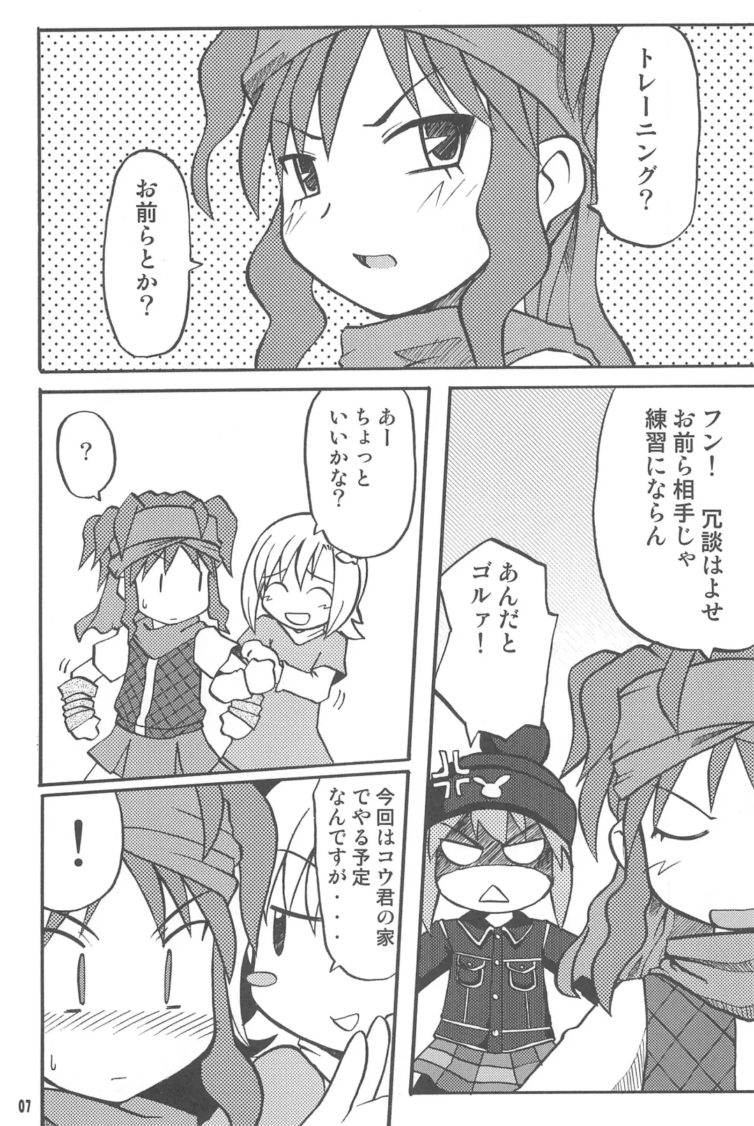 [Inari Satsuki] Gacha Hime ~Orochi Hen~ Fhentai - Page 7
