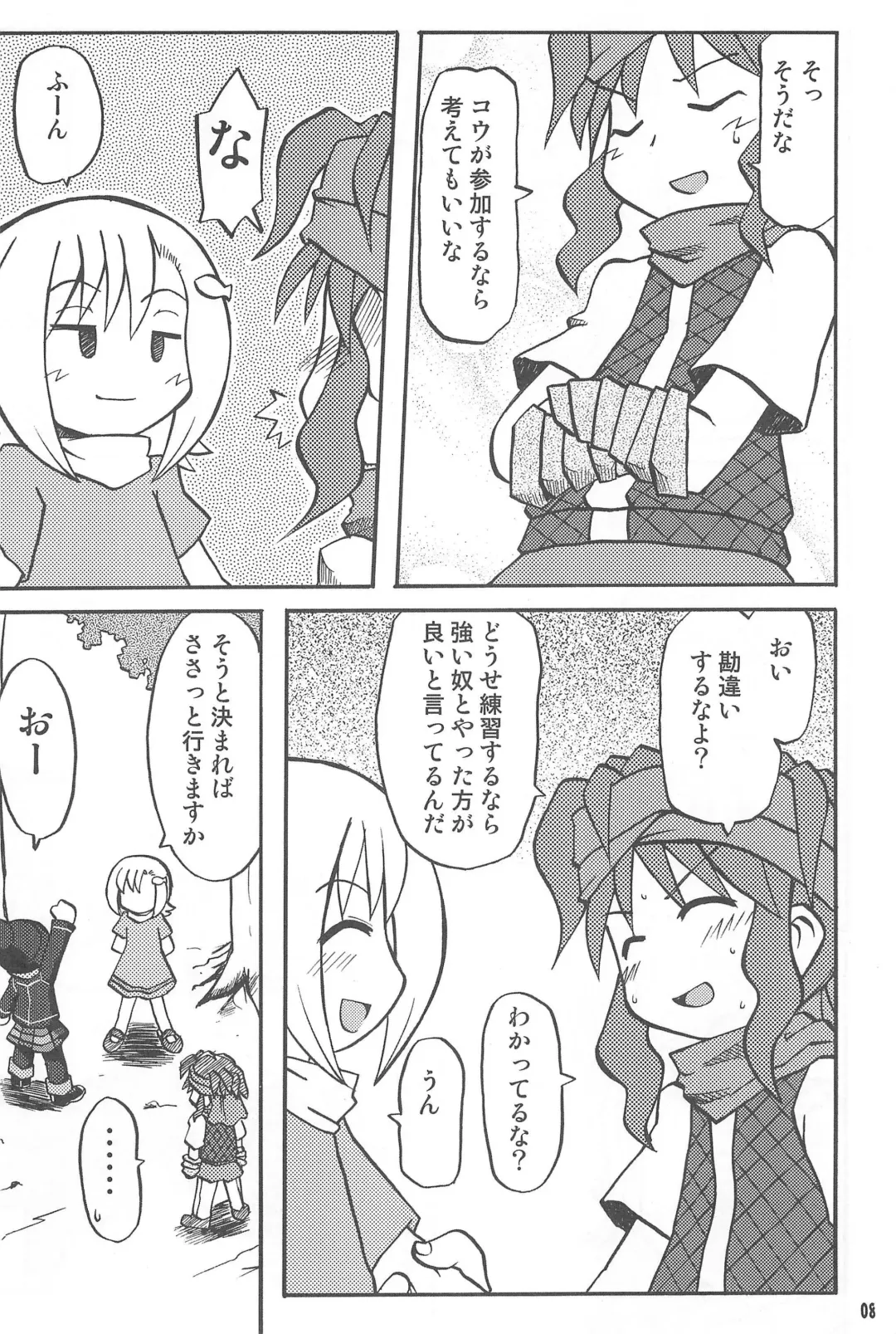 [Inari Satsuki] Gacha Hime ~Orochi Hen~ Fhentai - Page 8