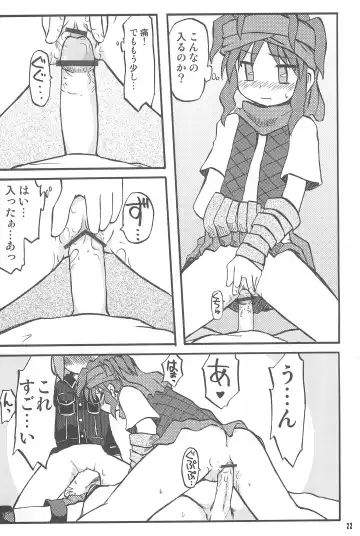 [Inari Satsuki] Gacha Hime ~Orochi Hen~ Fhentai - Page 22