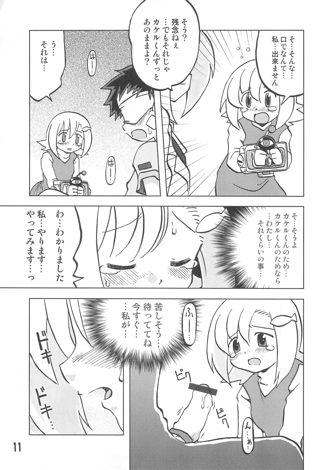 [Inari Satsuki] Gacha Hime Umihara Mana Hen Fhentai - Page 11