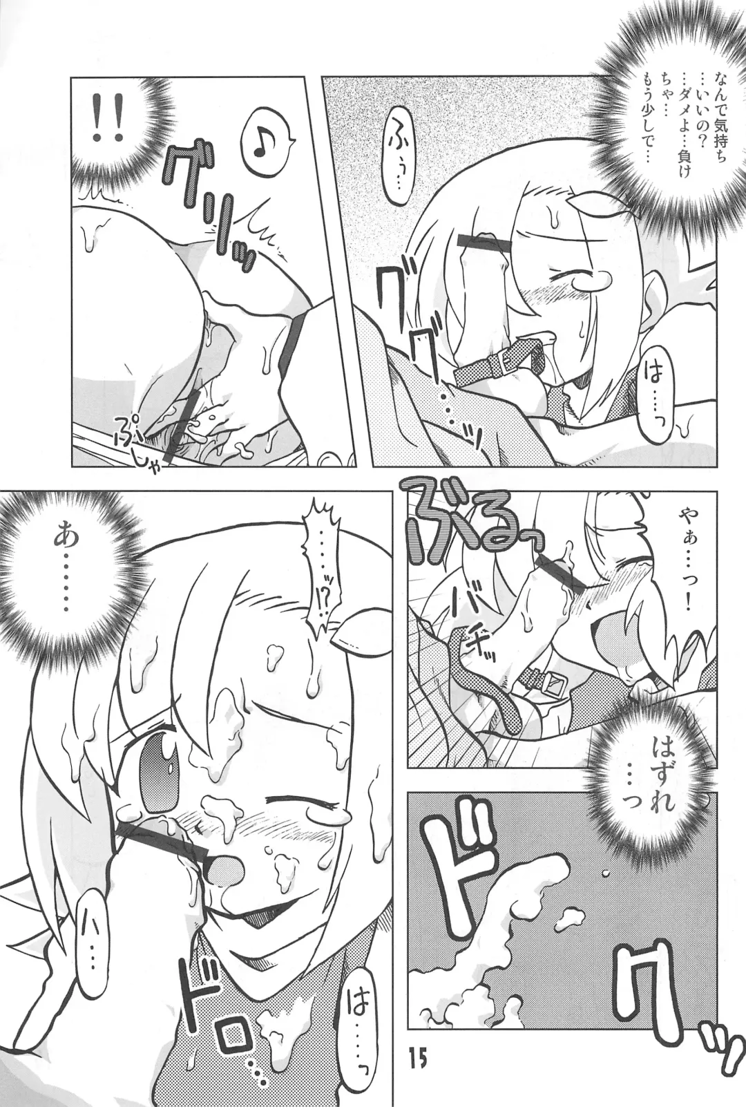 [Inari Satsuki] Gacha Hime Umihara Mana Hen Fhentai - Page 15