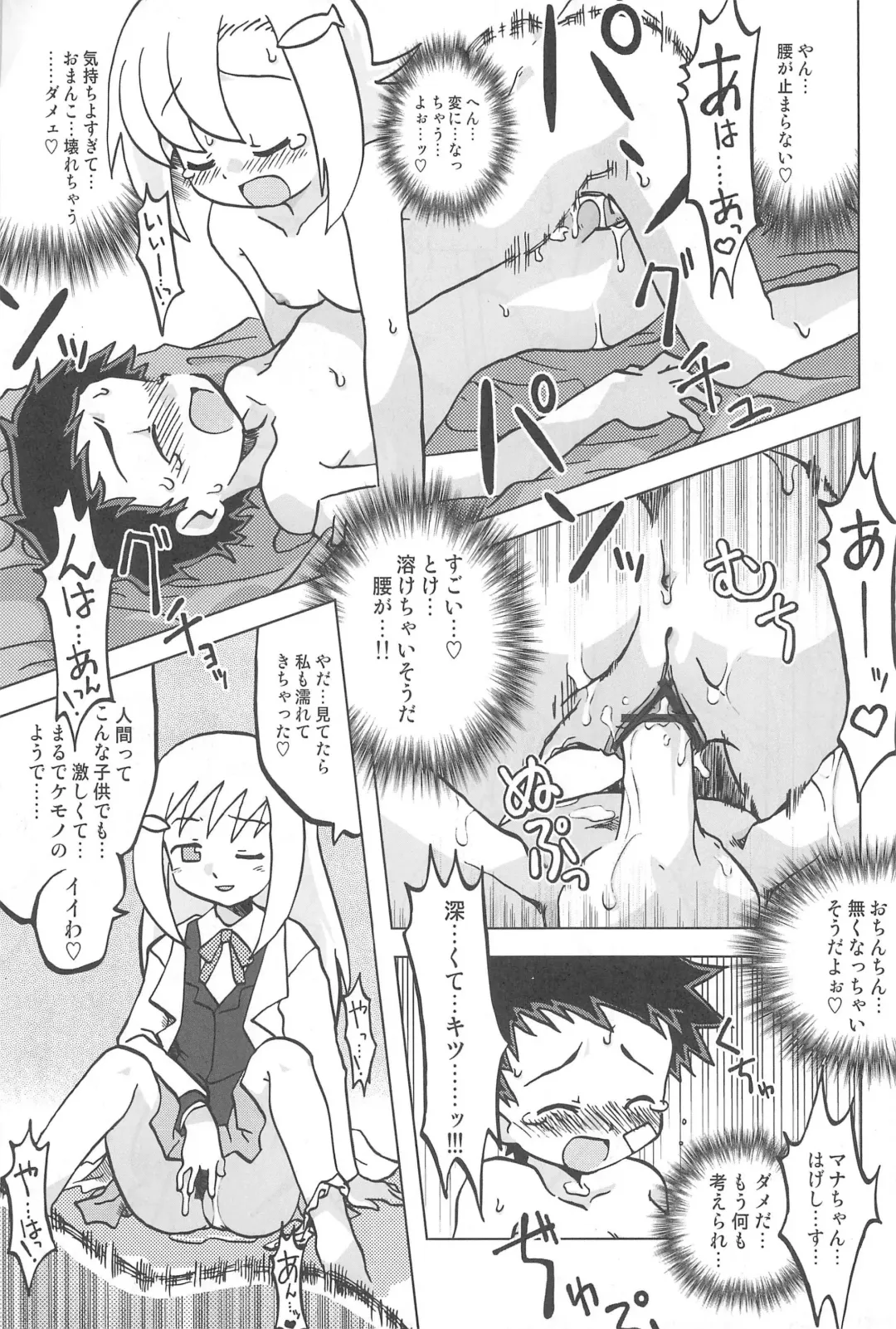 [Inari Satsuki] Gacha Hime Umihara Mana Hen Fhentai - Page 29