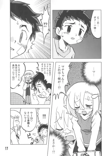 [Inari Satsuki] Gacha Hime Umihara Mana Hen Fhentai - Page 17