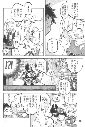 [Inari Satsuki] Gacha Hime Umihara Mana Hen Fhentai - Page 18