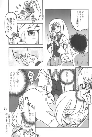 [Inari Satsuki] Gacha Hime Umihara Mana Hen Fhentai - Page 23