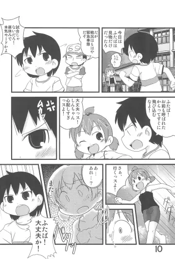 [Mangetsu Pon] Hadashi de Futatsu (+1) Musubi no Onnanoko Fhentai - Page 10