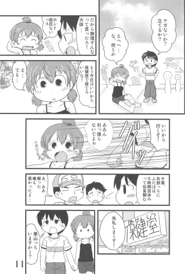 [Mangetsu Pon] Hadashi de Futatsu (+1) Musubi no Onnanoko Fhentai - Page 11