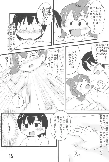 [Mangetsu Pon] Hadashi de Futatsu (+1) Musubi no Onnanoko Fhentai - Page 15