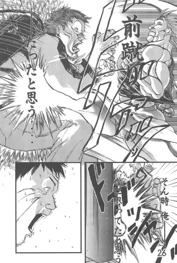 [Mangetsu Pon] Hadashi de Futatsu (+1) Musubi no Onnanoko Fhentai - Page 26