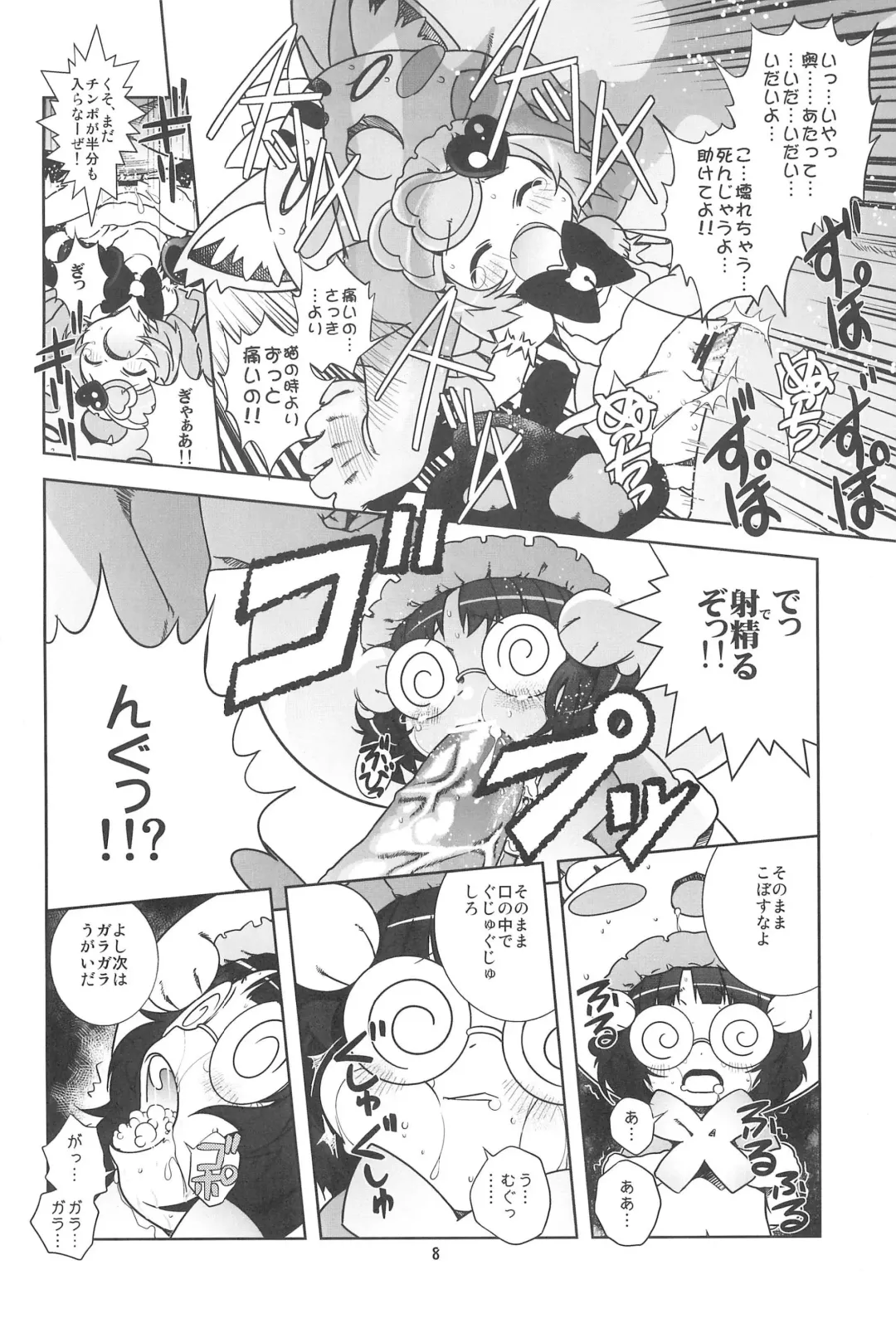 [Saeki Tatsuya] Nekokan Usagikan Fhentai - Page 10