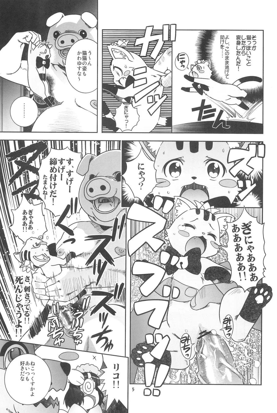 [Saeki Tatsuya] Nekokan Usagikan Fhentai - Page 7