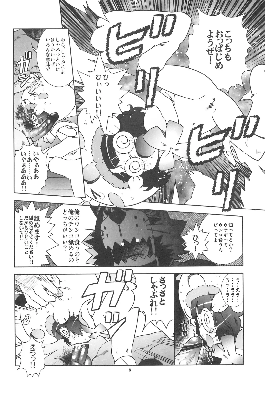 [Saeki Tatsuya] Nekokan Usagikan Fhentai - Page 8