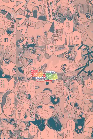 [Saeki Tatsuya] Nekokan Usagikan Fhentai - Page 22