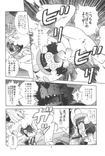 [Saeki Tatsuya] Nekokan Usagikan Fhentai - Page 8