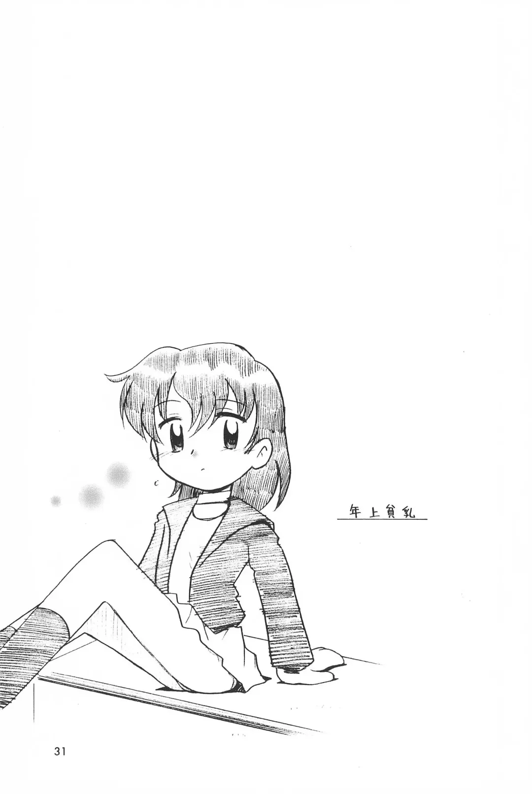 [Hamura Wataru] Hinnyuu Senryaku Fhentai - Page 33