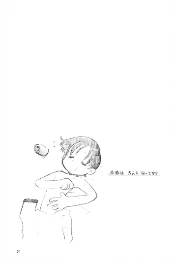 [Hamura Wataru] Hinnyuu Senryaku Fhentai - Page 23