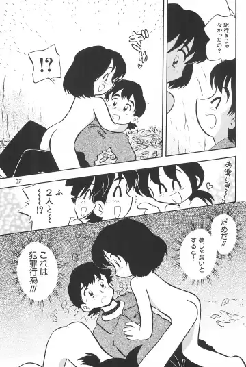 [Hamura Wataru] Hinnyuu Senryaku Fhentai - Page 39