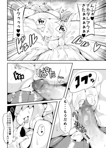 [Kamaboko] Jingai no Erohon Scylla no Maki Fhentai.net - Page 17