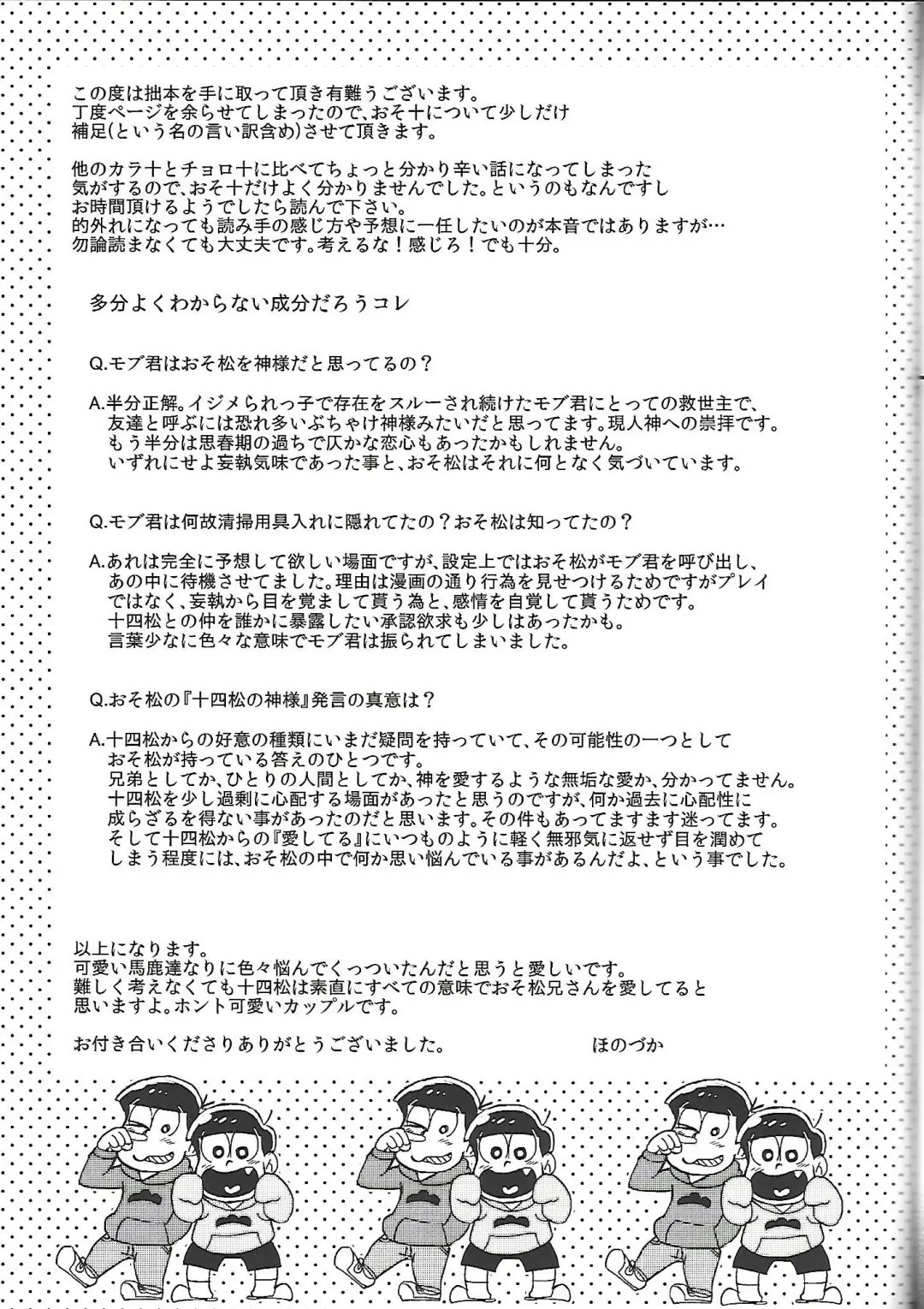 [Honozuka] Nii-san MOTTO Fhentai - Page 18