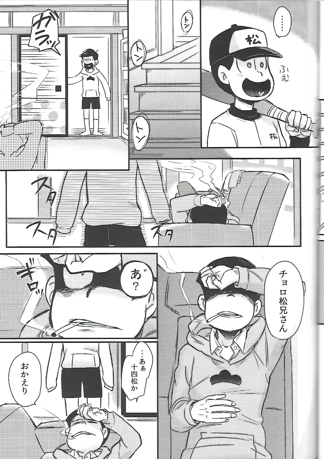 [Honozuka] Nii-san MOTTO Fhentai - Page 20