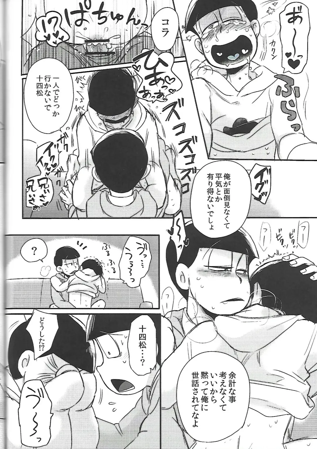 [Honozuka] Nii-san MOTTO Fhentai - Page 27