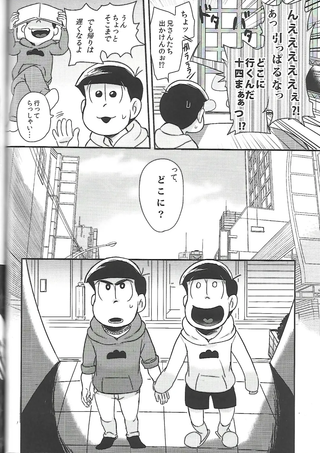 [Honozuka] Nii-san MOTTO Fhentai - Page 33