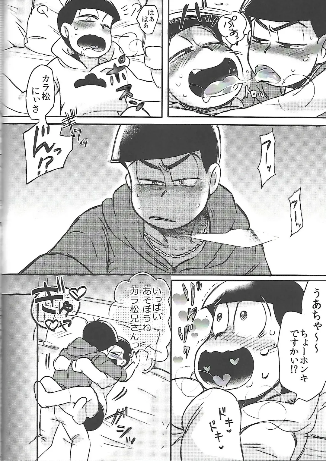 [Honozuka] Nii-san MOTTO Fhentai - Page 41