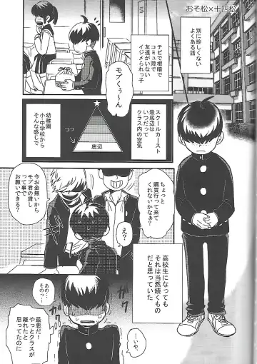 [Honozuka] Nii-san MOTTO Fhentai - Page 4