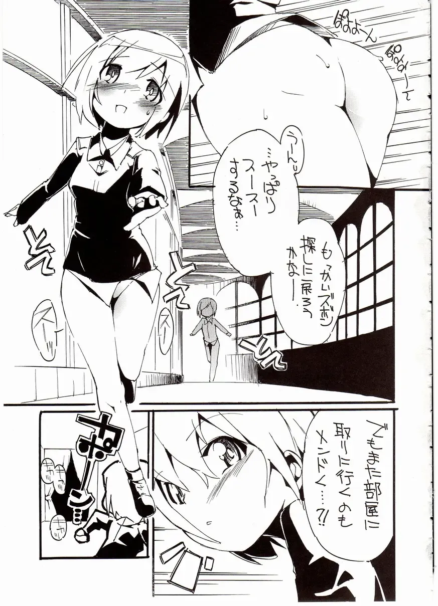 [Kurisu] H na Witch! Fhentai - Page 2