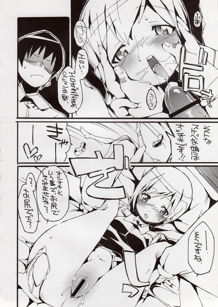 [Kurisu] H na Witch! Fhentai - Page 22