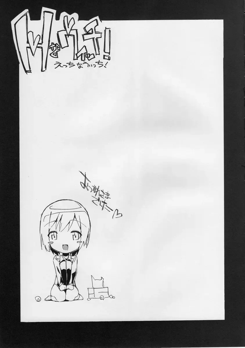 [Kurisu] H na Witch! Fhentai - Page 27