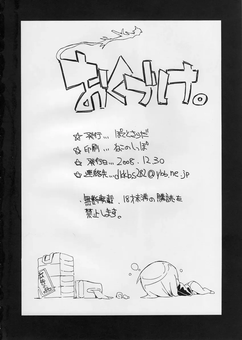 [Kurisu] H na Witch! Fhentai - Page 28