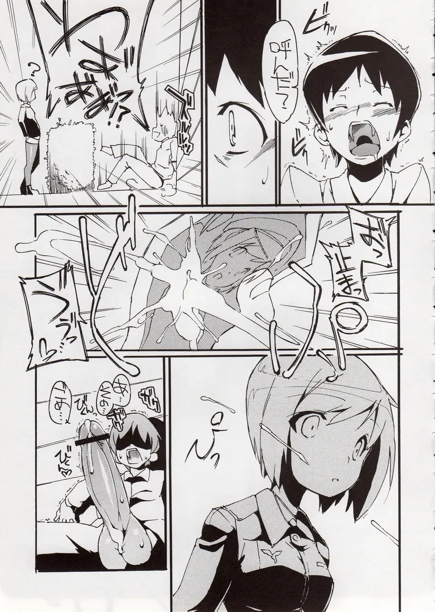 [Kurisu] H na Witch! Fhentai - Page 4