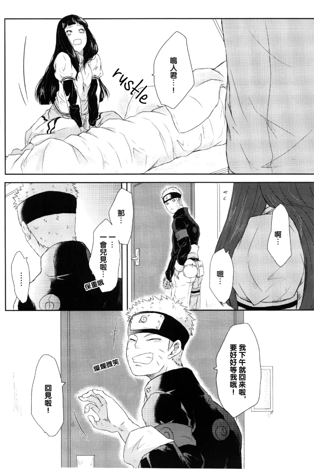 [Oretto] Naruto-kun no Ecchi!! Fhentai - Page 11